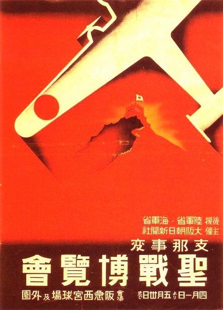 Japan On The March <br />(Pathfinder Magazine, 1938)
