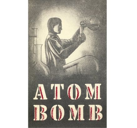 How The Atomic Bomb Was Developed <br />(Yank Magazine, 1945)